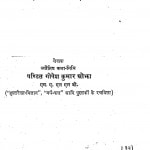 Ank Vidya  jyotis by गोपेश कुमार ओझा - Gopesh Kumar Ojha