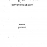 Annapurna Dharti by कृष्णचन्द्र - Krishnachandra