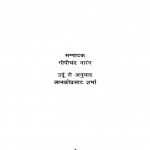 Balavant Sinh Kii Shresht Kahaaniyaa by जानकीप्रसाद - Jankiprasad