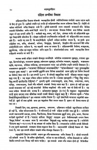 Bhadrabahu Sanhita by नेमिचंद शास्त्री - Nemichand Shastriसाहु शांति प्रसाद जैन - Sahu Shanti Prasad Jain