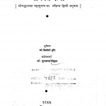 Bhagvat- Katha by श्री सूरजमल मोहता - Shri Surajmal Mohata