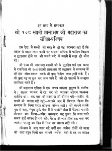 Bhagwat Gyan Ratn by स्वामी ज्ञानाश्रम जी महाराज - Swami Gyanashram Ji Maharaj