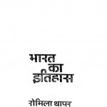Bharat Ka Itihas by रोमिला थापर - Romila Thapar