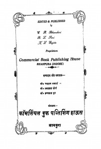 Bharat ke Vyapari  by चन्द्रराज भण्डारी - Chandraraj Bhandari