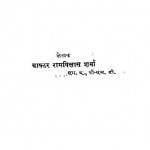 Bharatendu Yug by रामविलास शर्मा - Ramvilas Sharma