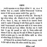 Bharatiy Darshan Shastra Ka Itihas by धीरेन्द्र वर्मा - Dheerendra Verma