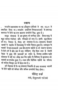 Bharatiy Darshan Shastra Ka Itihas by धीरेन्द्र वर्मा - Dheerendra Verma