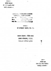 Bharatiya Kala by श्री पृथ्वी कुमार अग्रवाल - Shree Prathvee kumari Agrawal