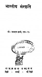 Bharatiya Sanskrit by प्रो. शिवदत्त ज्ञानी - Pro. Shivdatt Gyani