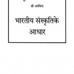 Bharatiya Sanskritike Adhar by श्री अरविन्द - Shri Arvind