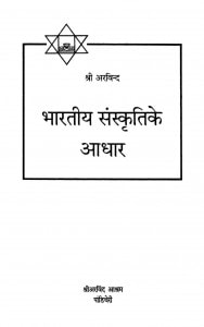 Bharatiya Sanskritike Adhar by श्री अरविन्द - Shri Arvind