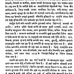 Bhart Varsh Ka Itihas by मुकुन्दीलाल श्रीवास्तव - Mukundilal Srivastava