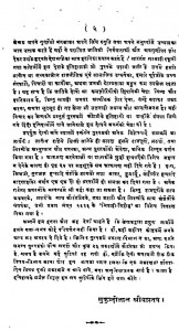 Bhart Varsh Ka Itihas by मुकुन्दीलाल श्रीवास्तव - Mukundilal Srivastava