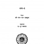 Bhartiya Darshan Ka Itihas Bhag - 3 by ए. यू. बसाबडा - A. U. Basaabadaaडॉ एम्. एन. दासगुप्त - Dr. M. N. Dasgupt