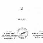 Bhartiya Darshan Mein Atmavadi Vichardhara Ka Vikas shaankar vedant ke vishesh sandarbh me  by श्रीमती प्रभा यादव - Shrimati Prabha Yadav