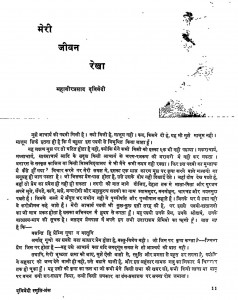 Bhasha by महावीर प्रसाद द्विवेदी - Mahavir Prasad Dwivedi