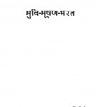 Bhuvi-bhushan-bharat by उर्मिला किशोर - Urmila Kishor