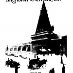 Biswi Sadi Ka Sahitya Vol. 9 by हेमचन्द्र पांडे - Hemchandra Panday