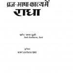 Braj-bhasha-kavya Me Radha by डॉ. उषा पुरी - Dr. Usha Puriहजारी प्रसाद द्विवेदी - Hajari Prasad Dwivedi