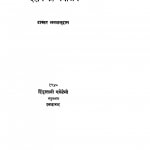 Darsn Ka Prayogan by डाक्टर भगवानदास - Dr. Bhagwan Das