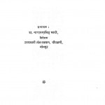 Dingal Kosh by नारायणसिंह भाटी - Narayan Singh Bhati