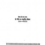 Duniya Ki Kahani by राधाकृष्ण शर्मा - RadhaKrishna Sharma