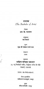 Esnatak by आर. के. नारायण - R. K. Narayan