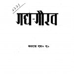 Gadya - Gaurav by बलराज - Balraj