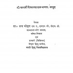 Ganit Ka Itihas by डॉ० ब्रज मोहन - Dr. Brajmohan