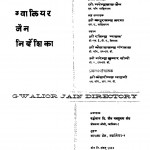 Gavaliyar Jain Nideshika (1669) Ac4315 by नरेन्द्र लाल जैन - narendra lal jain