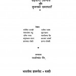 Gyarah Sapno Ka Desh by उदयशंकर भट्ट - Udayshankar Bhattधर्मवीर भारती - Dharmvir Bharatiराजेन्द्र यादव - Rajendra Yadav