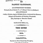 Hindi Bangali Shiksha by पंडित हरिदास - Pt. Haridass