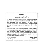 Hindi Grantha Kosh by यशपाल महाजन - Yashpal Mahajan