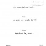 Hindi  Mahabharat by महावीर - Mahaveer