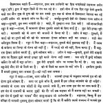 Hindi Mahabharat Part 3 by गणेश - Ganesh
