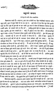 Hindi Mahabharat Part 3 by गणेश - Ganesh