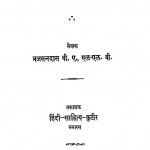 Hindi - Natya - Sahitya by ब्रजरत्न दस - Brajratna Das