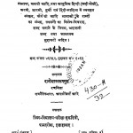 Hindi Ratna Kosh by दामोदर रामस्वरूप गुप्त