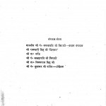 Hindi Sahitya Ka Brihhat Itihas (part-10) by श्री पंडित कमलापति जी त्रिपाठी