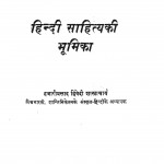 Hindi Sahitya Ki Bhoomika by आचार्य हजारीप्रसाद द्विवेदी - Aachary Hazariprasad Dwiveddi