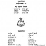 Hindi Shabdasagar Bhag-4 by श्यामसुंदर दास - Shyam Sundar Das