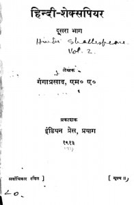 Hindi  Shakespear  Vol 2 by गंगाप्रसाद