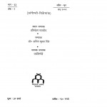 Hindustani by डॉ० अनिल कुमार सिंह - Dr. Anil kumar Singh