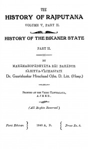 History Of Rajputana by Dr. Gaurishankar Hirachand Ojha - डॉ. गौरिश्नाकर हिराचंद ओझा