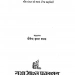 Insan Ka Dil by शैलेन्द्र कुमार पाठक - Shailendra Kumar Pathak