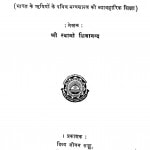 Jap Yog by स्वामी शिवानन्द - Swami Shivanand