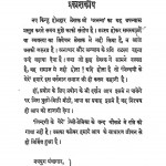 Jindagi Ke Ghere  by रामेश्वर तिवारी - Rameshwar Tiwari