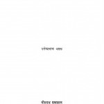 Jyada Apni : Kam Parayi by उपेन्द्रनाथ अश्क - Upendranath Ashk