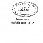 Kabir Jivani Sidhant Aur Kavitv by महावीर सिंह गहलोत - Mahaveer Singh Gahalot
