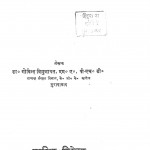 Kabir Ki Vichardhara by गोविन्द त्रिगुणायत - Govind Trigunayat
